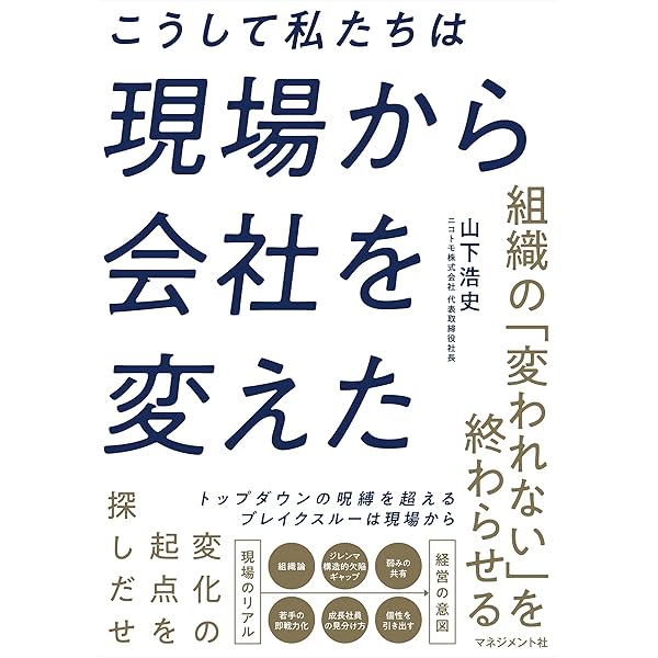 【新品】社長のためのコンサル3.0 （10冊まとめ売り） 社長のためのコンサル3.0 | 阿部貴之 |本 | 通販 | Amazon
